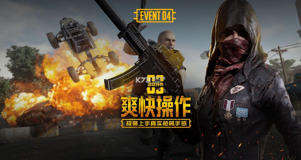 战术分析