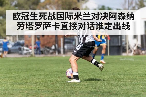 soccer winger dribbling